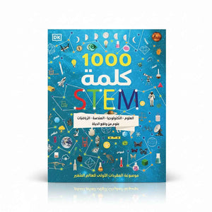 1000 STEM Words – Explore the World of Science, Technology, Engineering & Math! - Fun Learning Store