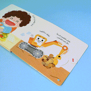 The Little Discoverer: We Eat to Grow | Fun and Educational Book for Kids
سلسلة المكتشف الصغير - نأكل لننمو - متجر fun learning store 