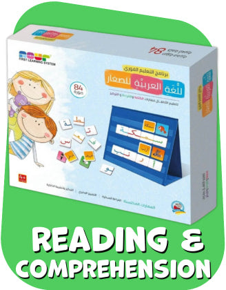 Learn Arabic Computer Game Arabic Language Teaching Games- New – Fun Learning Store