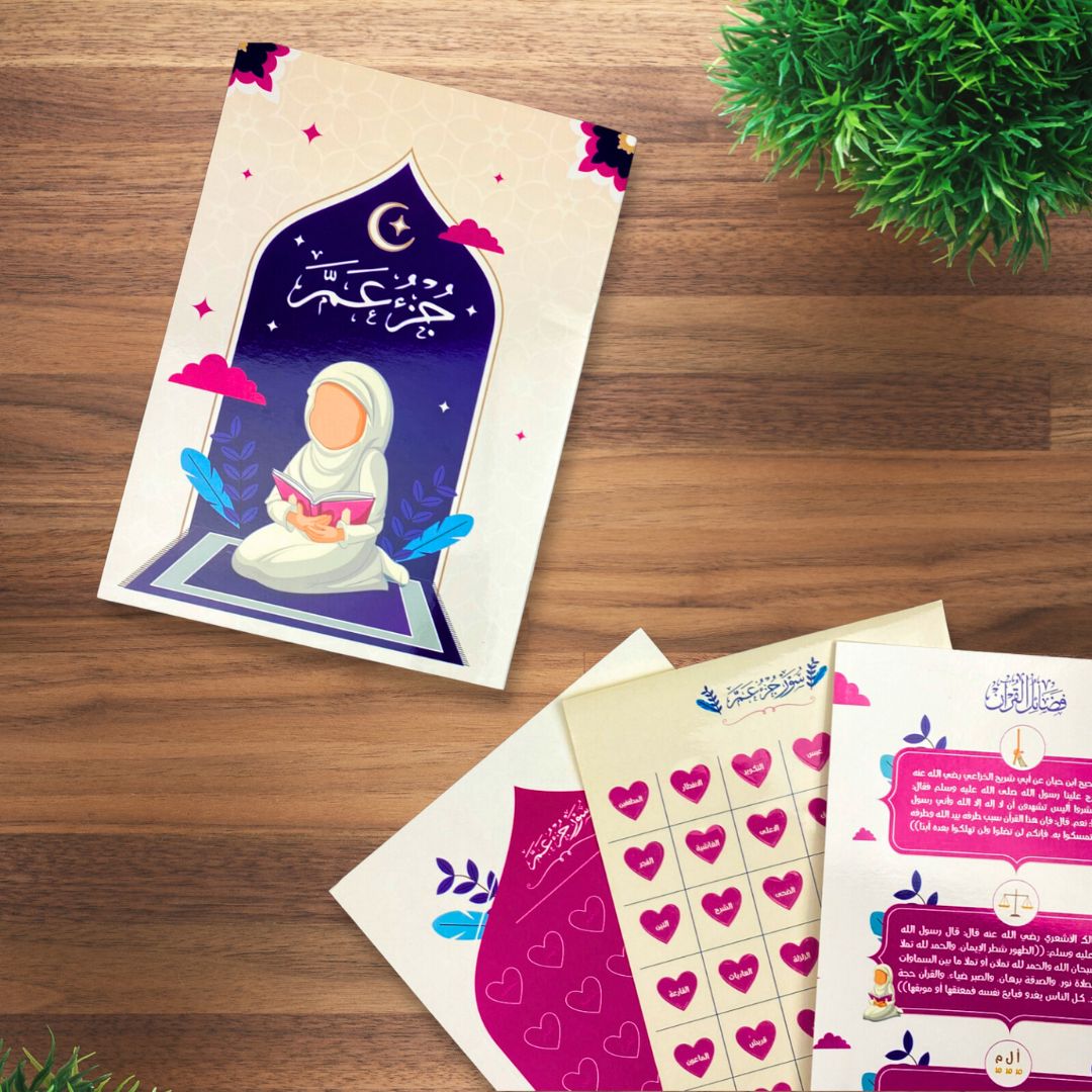 Quran and Stickers Chart