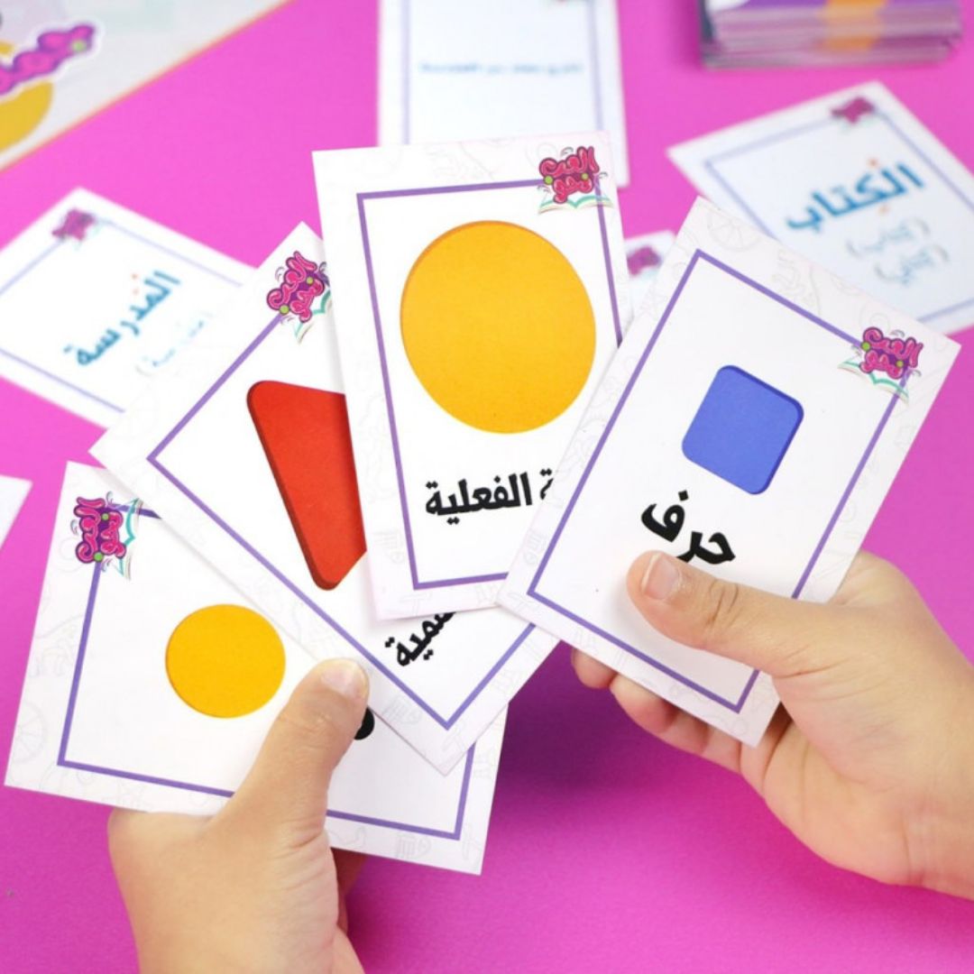 لعبة بطاقات تعلم قواعد اللغة العربية