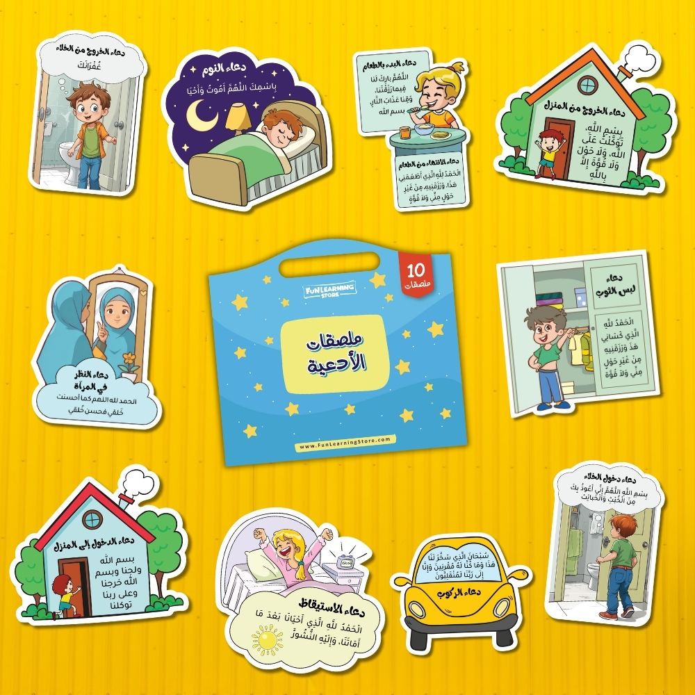 Children's Daily Dua and Azkar Stickers Set