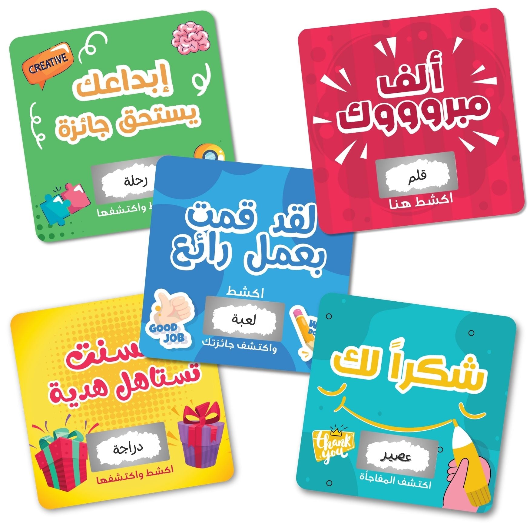 Gift Reward Cards, Scratch and Discover Your Gift