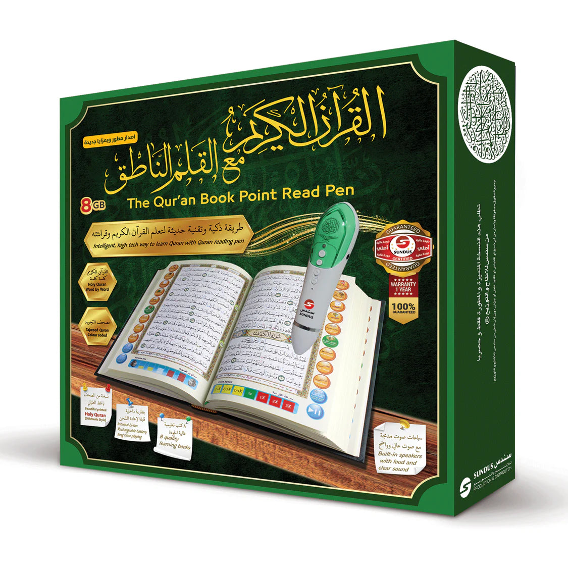 Quran Reading Pen - 8 GB: Interactive Audio Guide for Accurate Quranic Recitation