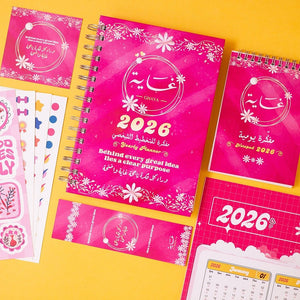2026 Premium Planner Gift Set – Janan - Fun Learning Store