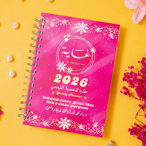 2026 Premium Planner Gift Set – Janan - Fun Learning Store