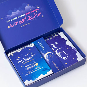 2026 Premium Planner Gift Set – The Dawn - Fun Learning Store