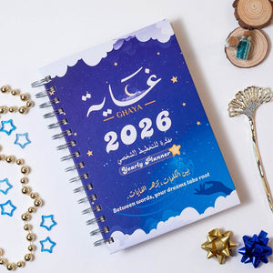 2026 Premium Planner Gift Set – The Dawn - Fun Learning Store