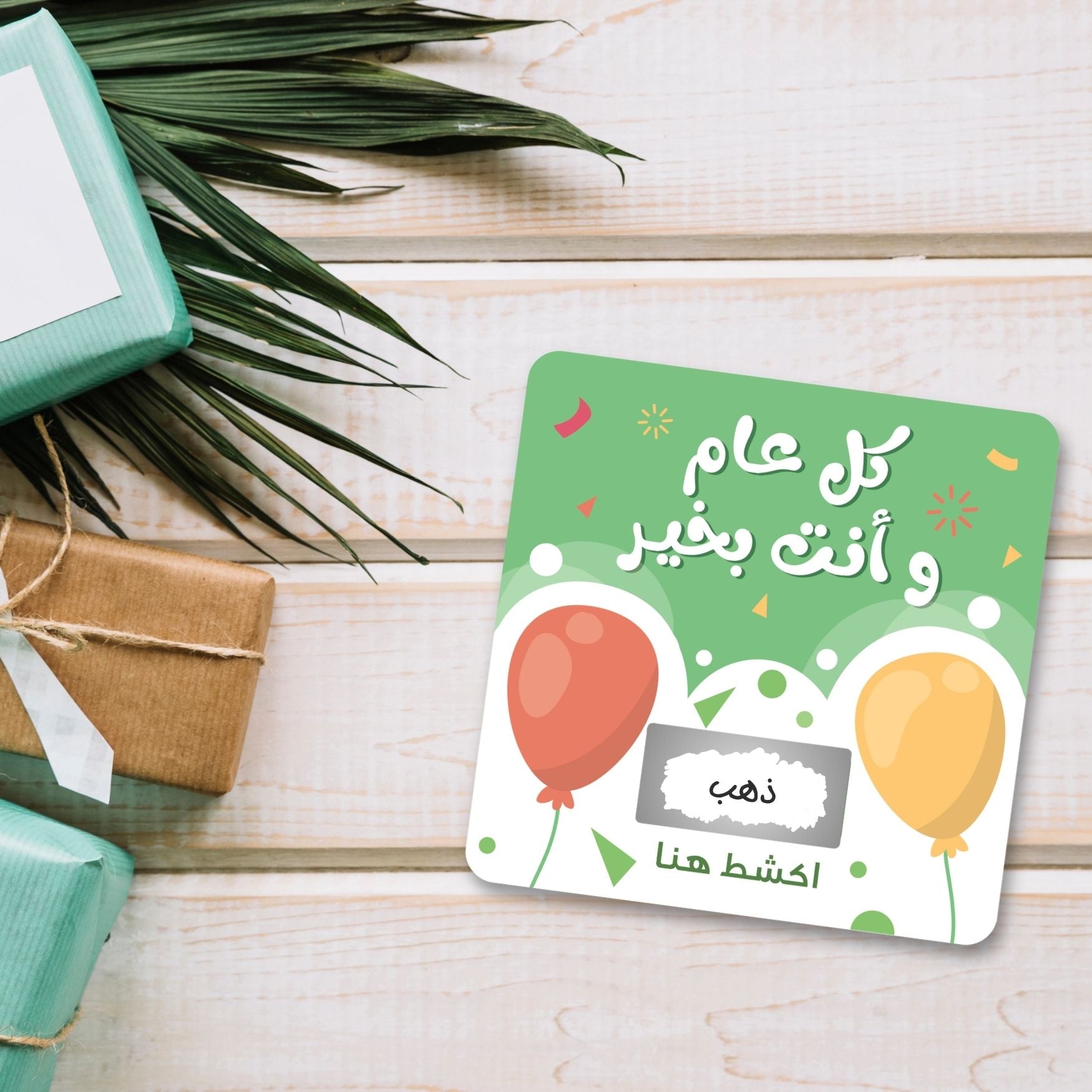 Your Gift Occasion Cards, Scratch and Discover