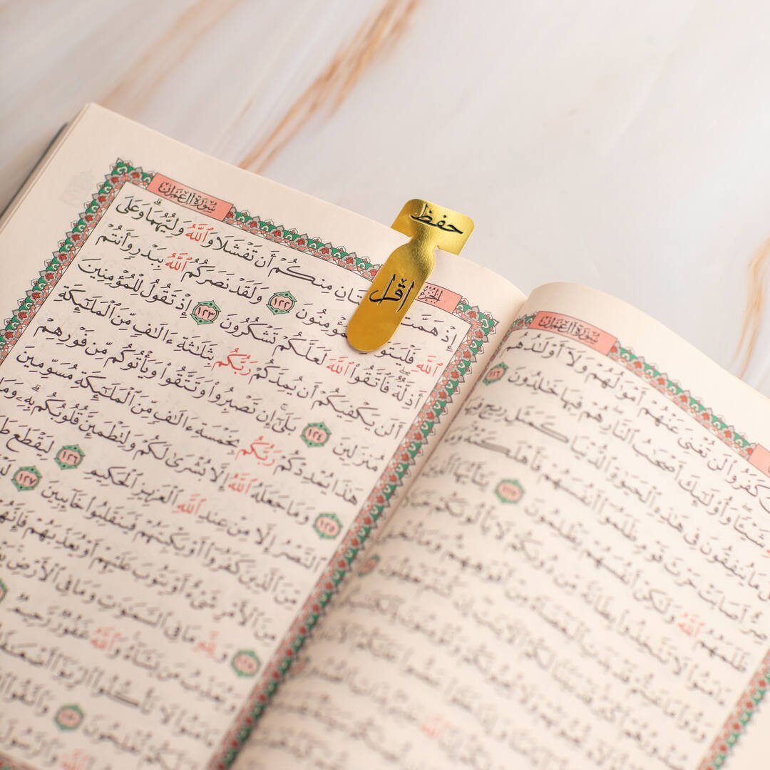 3 Quran Bookmarks for Recitation, Memorization & Tajweed – Elegant & Durable! - Fun Learning Store