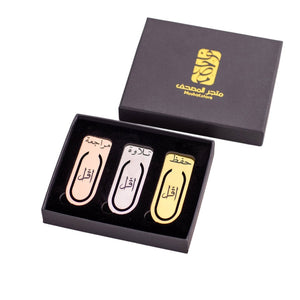 3 Quran Bookmarks for Recitation, Memorization & Tajweed – Elegant & Durable! - Fun Learning Store