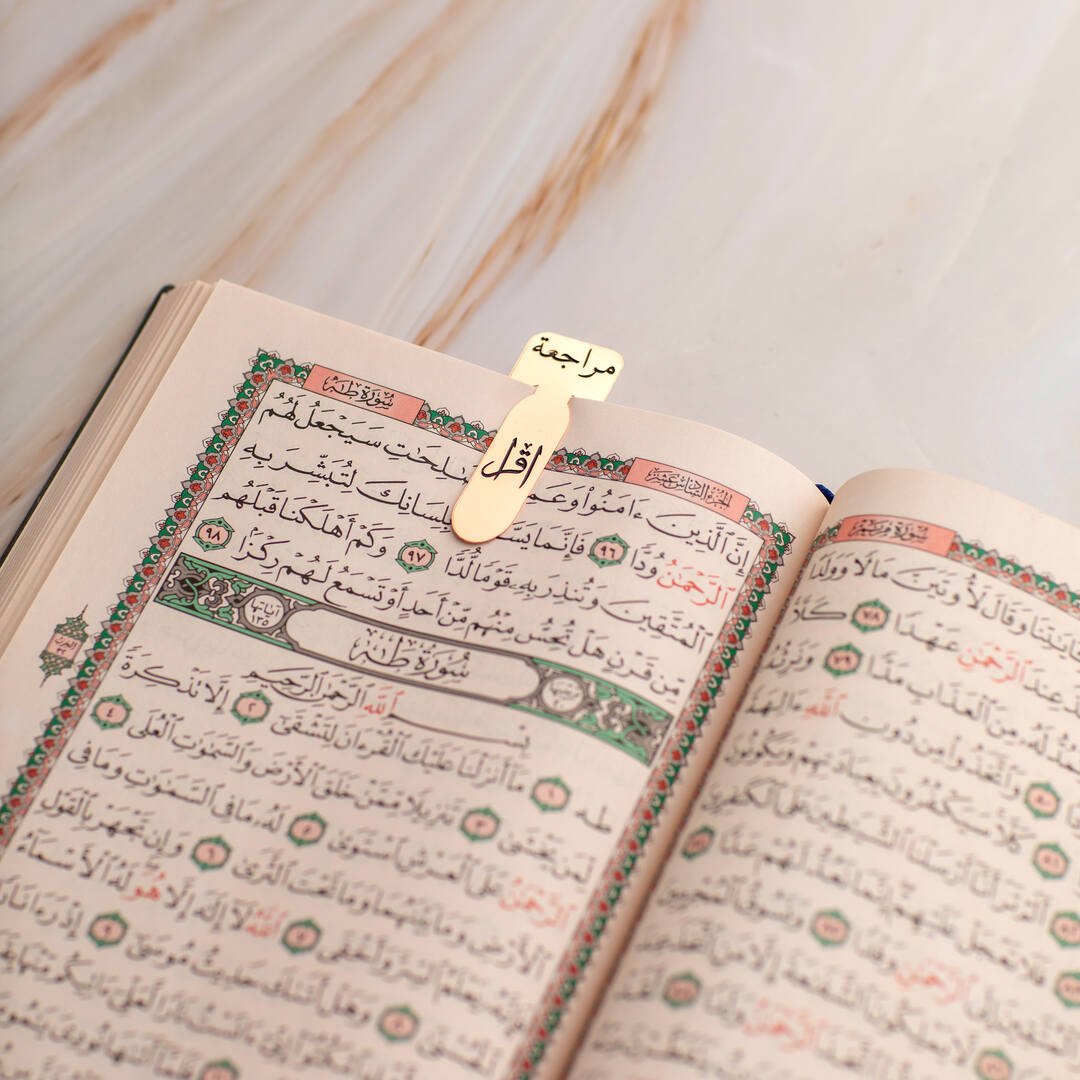 3 Quran Bookmarks for Recitation, Memorization & Tajweed – Elegant & Durable! - Fun Learning Store