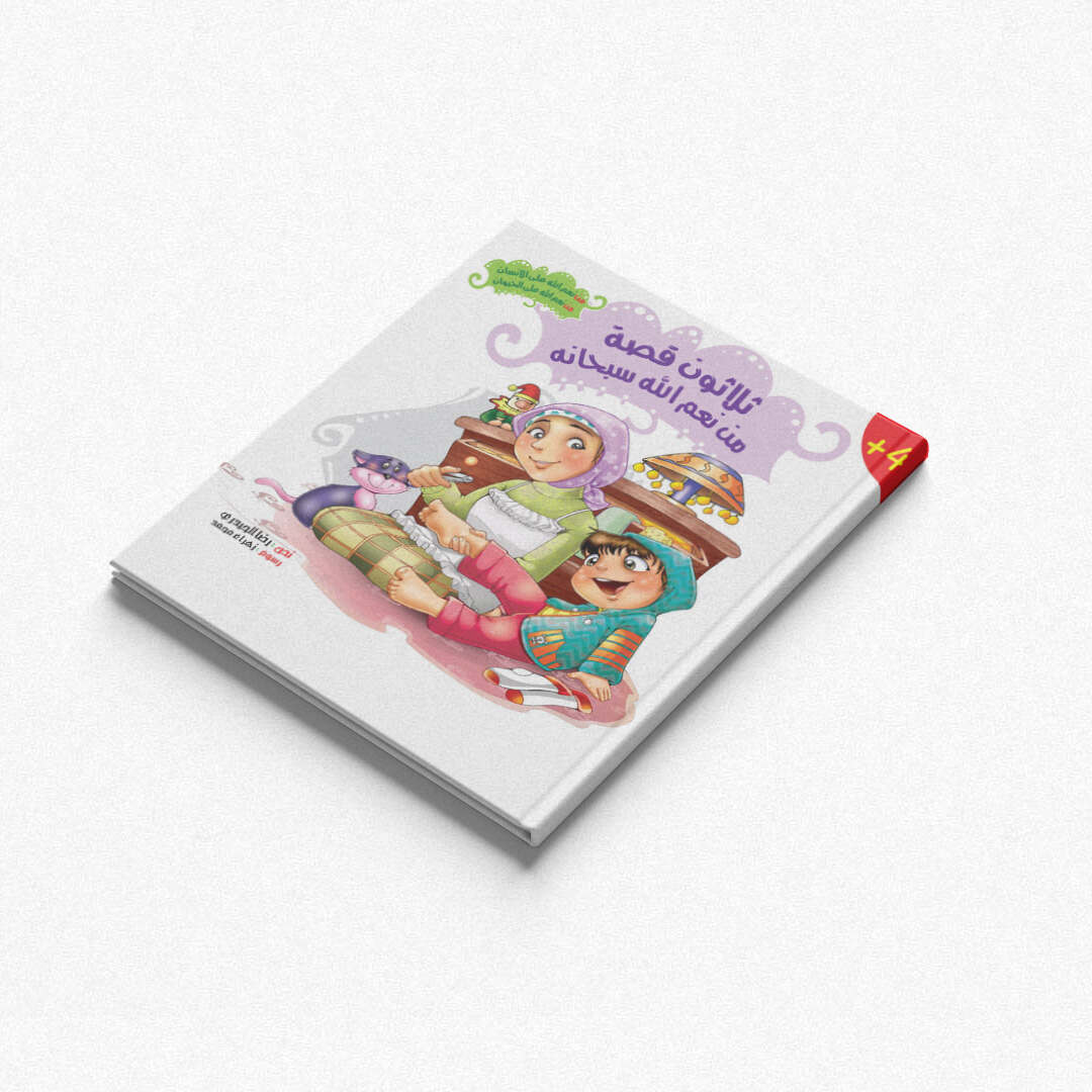 30 Stories of God’s Blessings: An Engaging Collection for Kids |+3 Years - Fun Learning Store