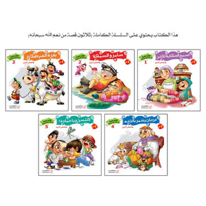 30 Stories of God’s Blessings: An Engaging Collection for Kids |+3 Years - Fun Learning Store