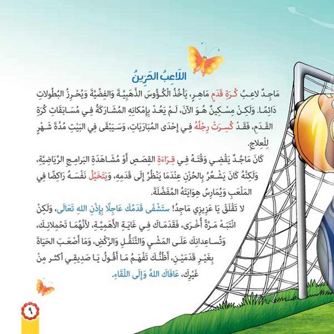 30 Stories of God’s Blessings: An Engaging Collection for Kids |+3 Years - Fun Learning Store