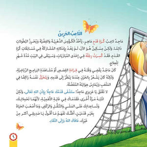 30 Stories of God’s Blessings: An Engaging Collection for Kids |+3 Years - Fun Learning Store