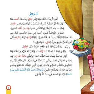 30 Stories of God’s Blessings: An Engaging Collection for Kids |+3 Years - Fun Learning Store