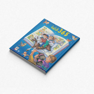 365 Bedtime Stories: A Year - Round Collection for Children |+3 Years - Fun Learning Store