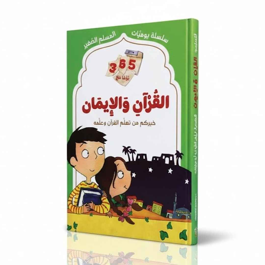 365 Days with the Quran and Faith: An Islamic Educational Book for Spiritual Growth - Fun Learning Store