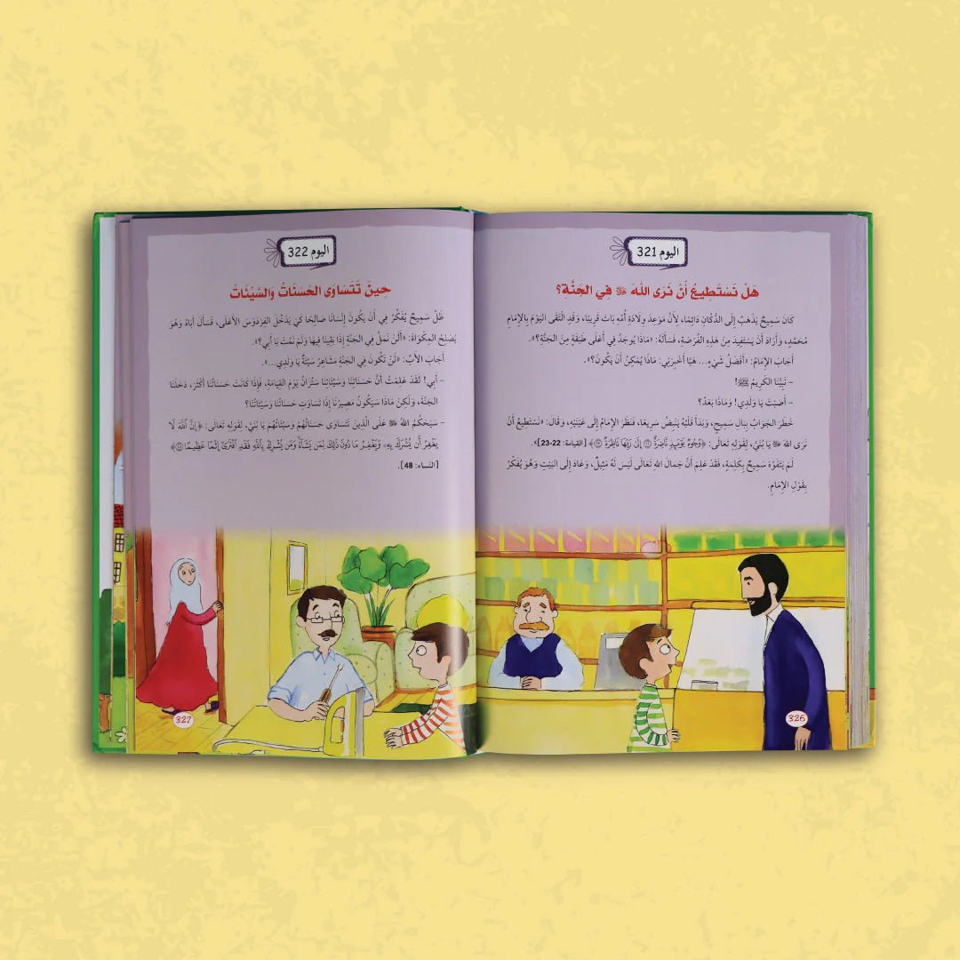 365 Days with the Quran and Faith: An Islamic Educational Book for Spiritual Growth - Fun Learning Store