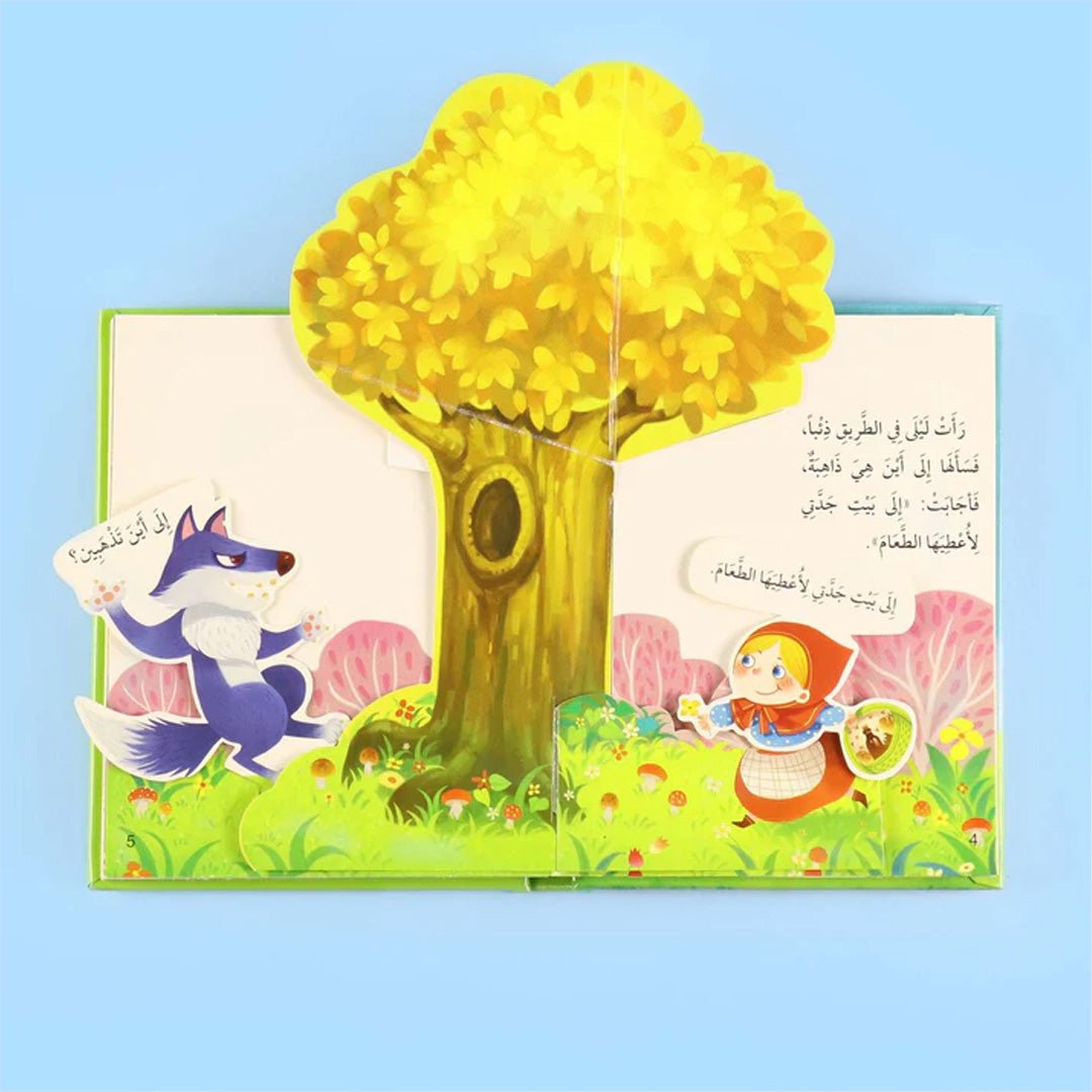 3D Interactive Storybook: Laila and the Wolf – Fun Learning for Kids - Fun Learning Store