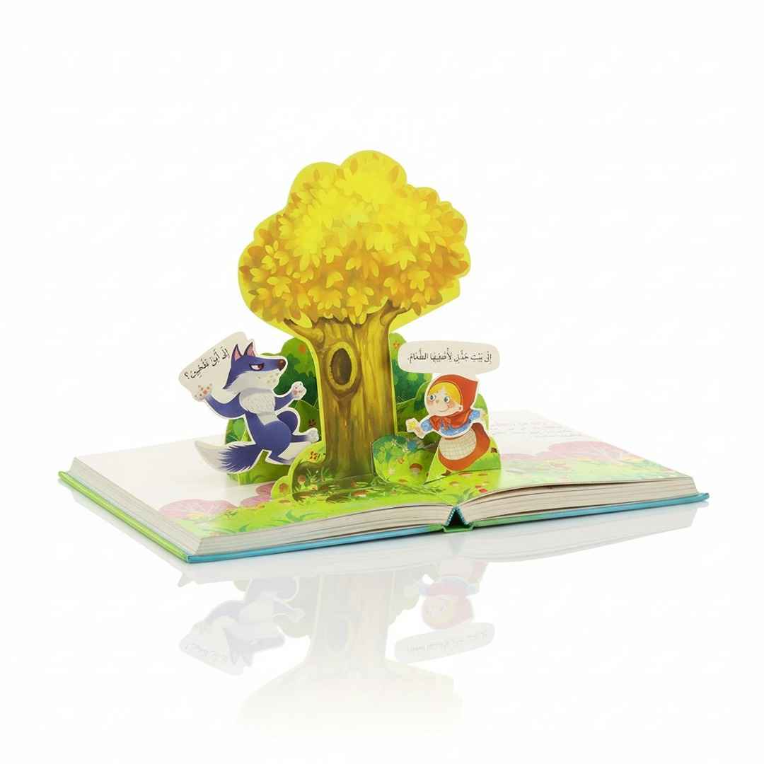 3D Interactive Storybook: Laila and the Wolf – Fun Learning for Kids - Fun Learning Store