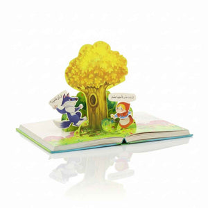 3D Interactive Storybook: Laila and the Wolf – Fun Learning for Kids - Fun Learning Store