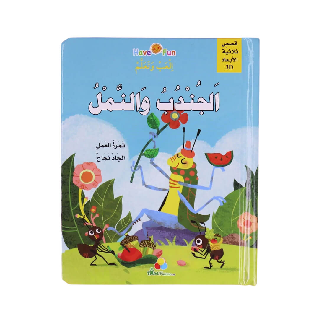 3D Interactive Storybook: The Grasshopper and the Ants - Fun Learning Store