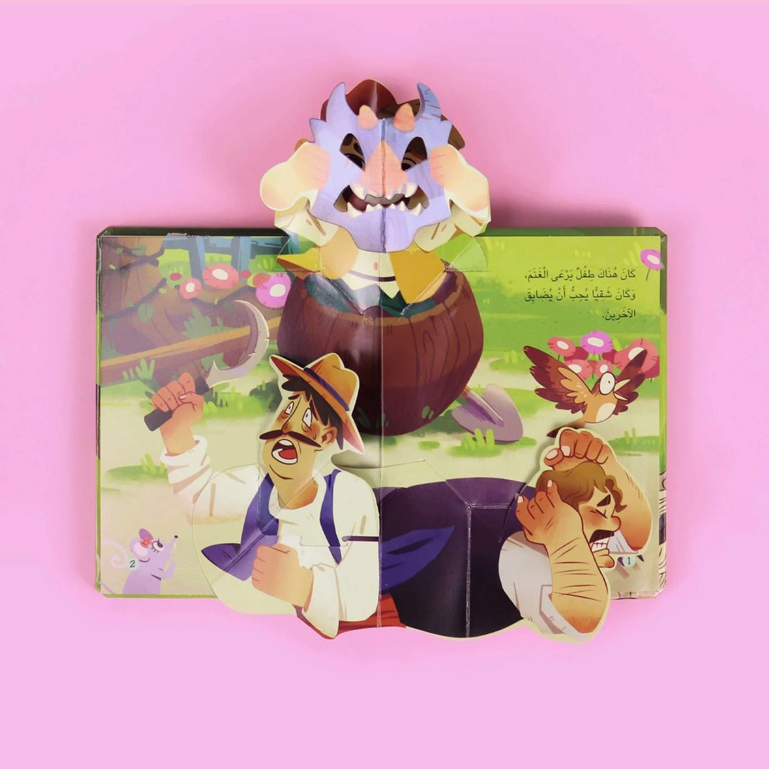 3D Interactive Storybook: The Shepherd Boy Who Cried Wolf – Fun & Educational for Kids - Fun Learning Store