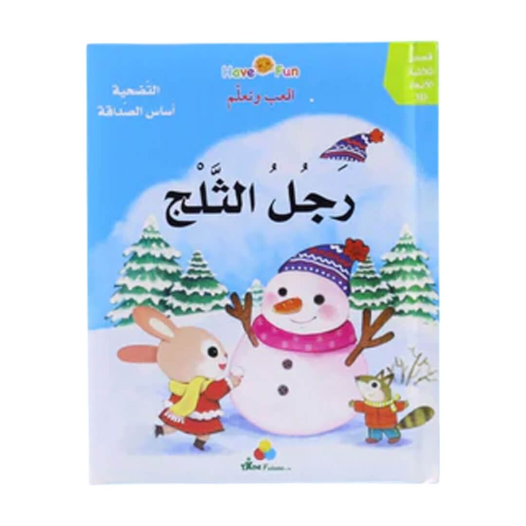 3D Interactive Storybook: The Snowman - Fun Learning Store