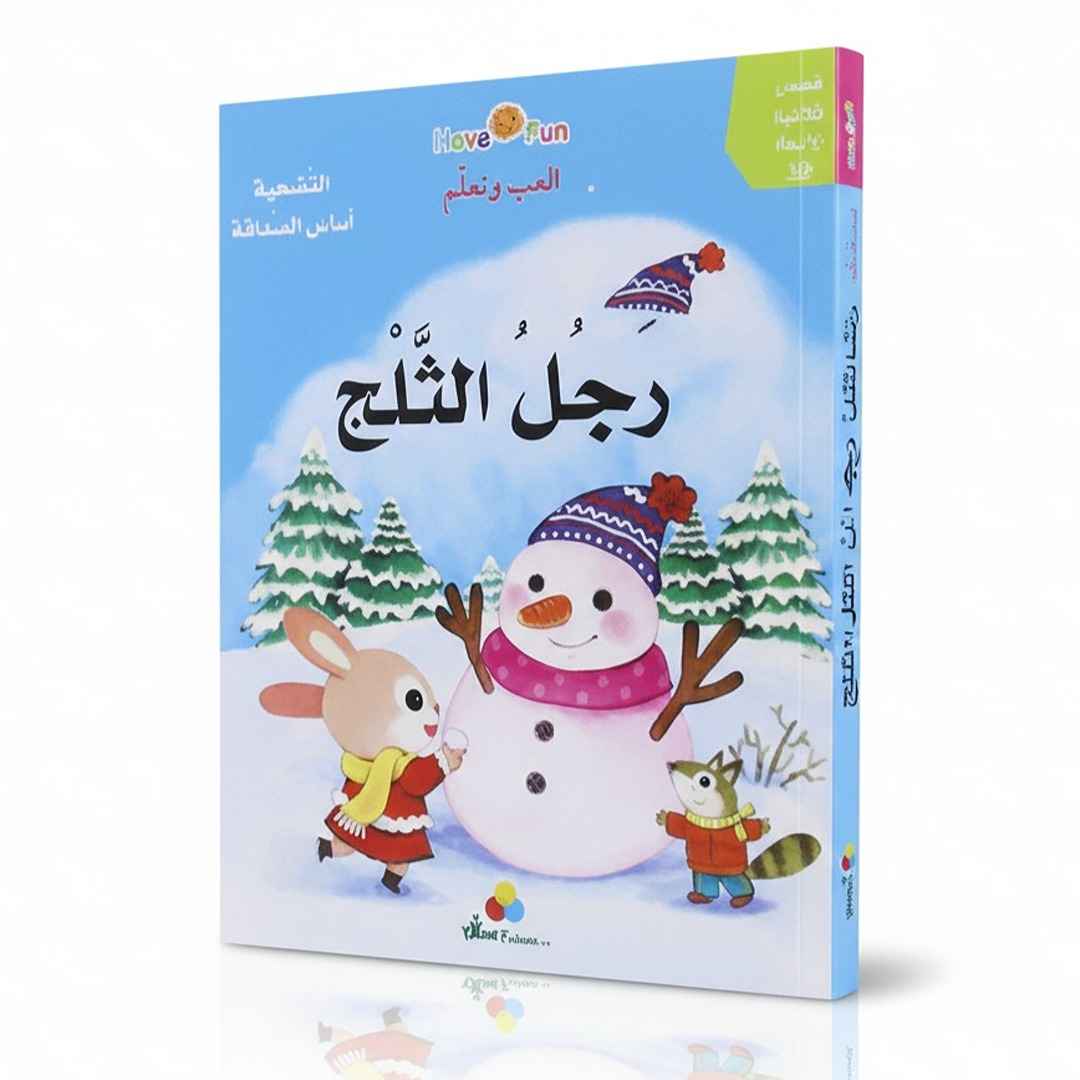 3D Interactive Storybook: The Snowman - Fun Learning Store