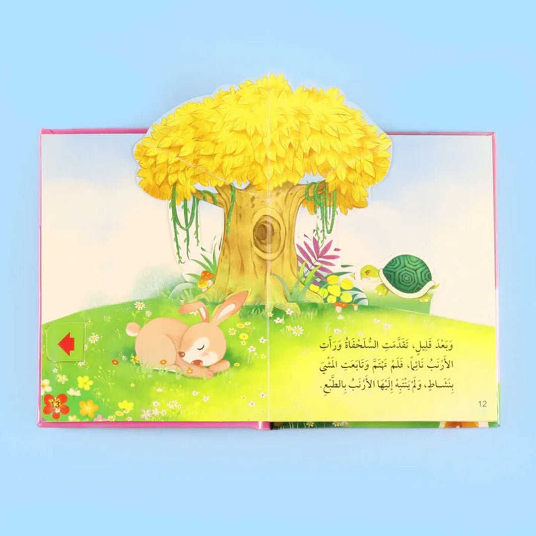 3D Interactive Storybook: The Tortoise and the Hare - Fun Learning Store