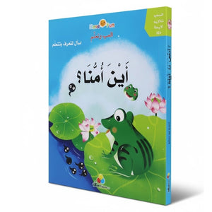 3D Interactive Storybook: Where's Our Mom? - Fun Learning Store