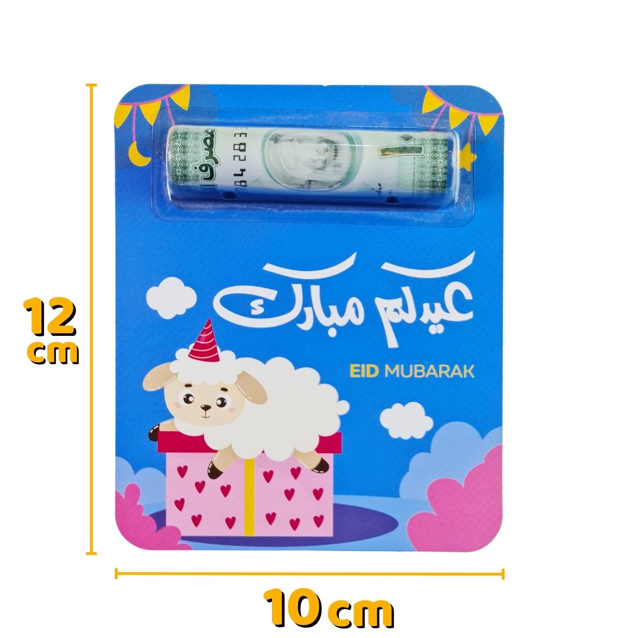 Eid Al Adha Eidiya Cards - Dome Money Cards Holder, Set of 8 Cards - Eid Cards