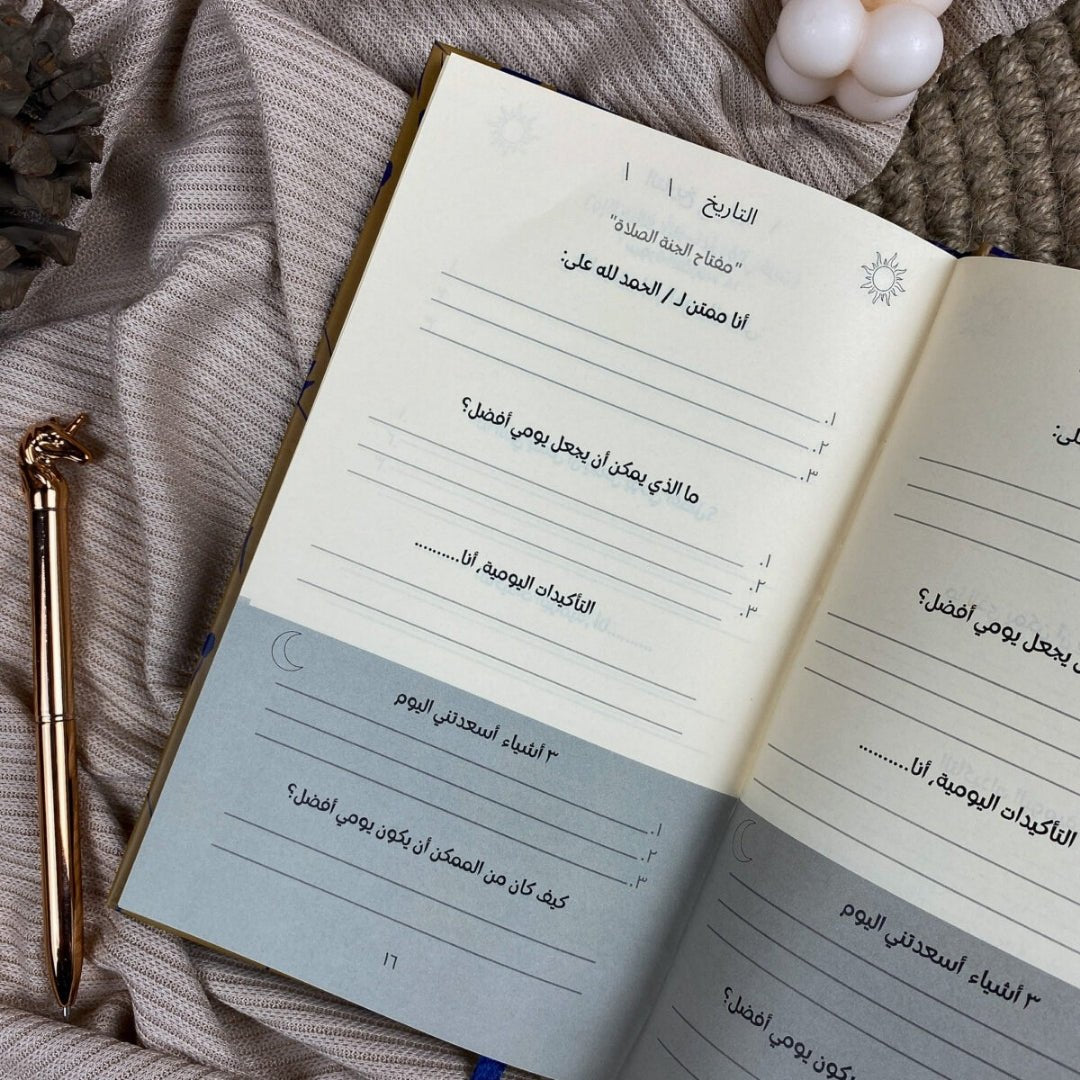 5 Minutes of Gratitude - Golden Maroon | Your Daily Golden Moment - Fun Learning Store