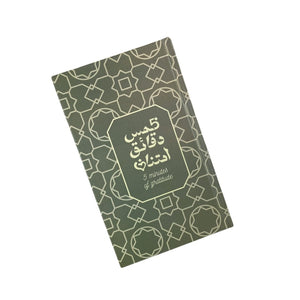 5 Minutes of Gratitude Journal | Olive Green - Daily Mindfulness & Self - Reflection for Kids and Families - Fun Learning Store