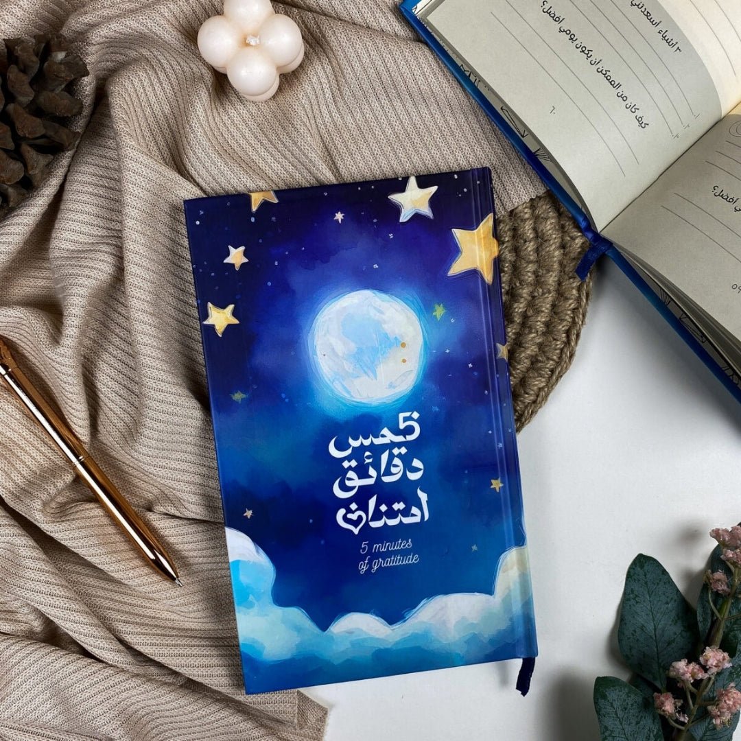 5 Minutes of Gratitude | Moon Night – A Simple Journal for Daily Mindfulness & Self - Reflection - Fun Learning Store