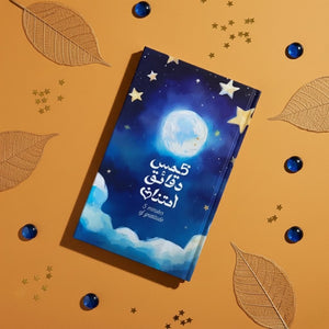 5 Minutes of Gratitude | Moon Night – A Simple Journal for Daily Mindfulness & Self - Reflection - Fun Learning Store