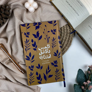 5 Minutes of Gratitude | Purple Leaves – A Guided Journal for Kids and Parents - Fun Learning Store