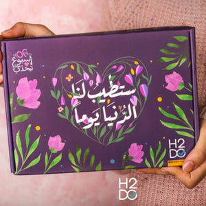 52 Weeks of Challenge Gift Box | Arabic Weekly Notebook Planner - Fun Learning Store