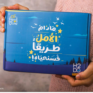 52 Weeks of Challenge Gift Box | Arabic Weekly Notebook Planner - Fun Learning Store