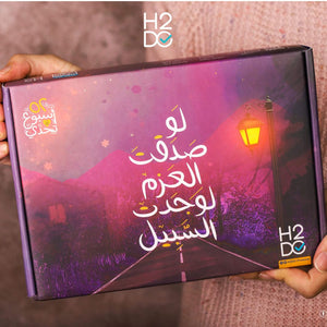 52 Weeks of Challenge Gift Box | Arabic Weekly Notebook Planner - Fun Learning Store