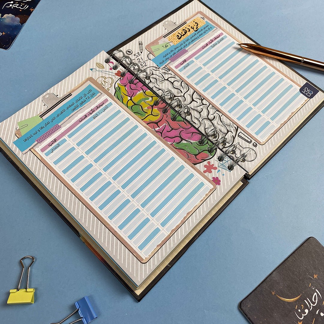 52 Weeks of Challenge Gift Box | Be Dreamer – Arabic Weekly Planner - Fun Learning Store