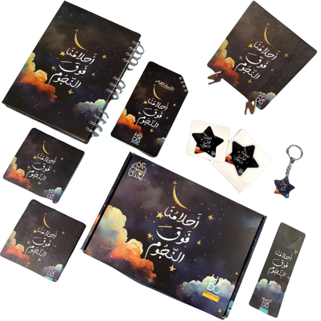 52 Weeks of Challenge Gift Box | Be Dreamer – Arabic Weekly Planner - Fun Learning Store