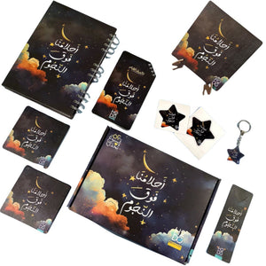 52 Weeks of Challenge Gift Box | Be Dreamer – Arabic Weekly Planner - Fun Learning Store