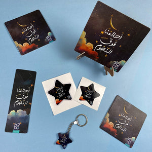 52 Weeks of Challenge Gift Box | Be Dreamer – Arabic Weekly Planner - Fun Learning Store