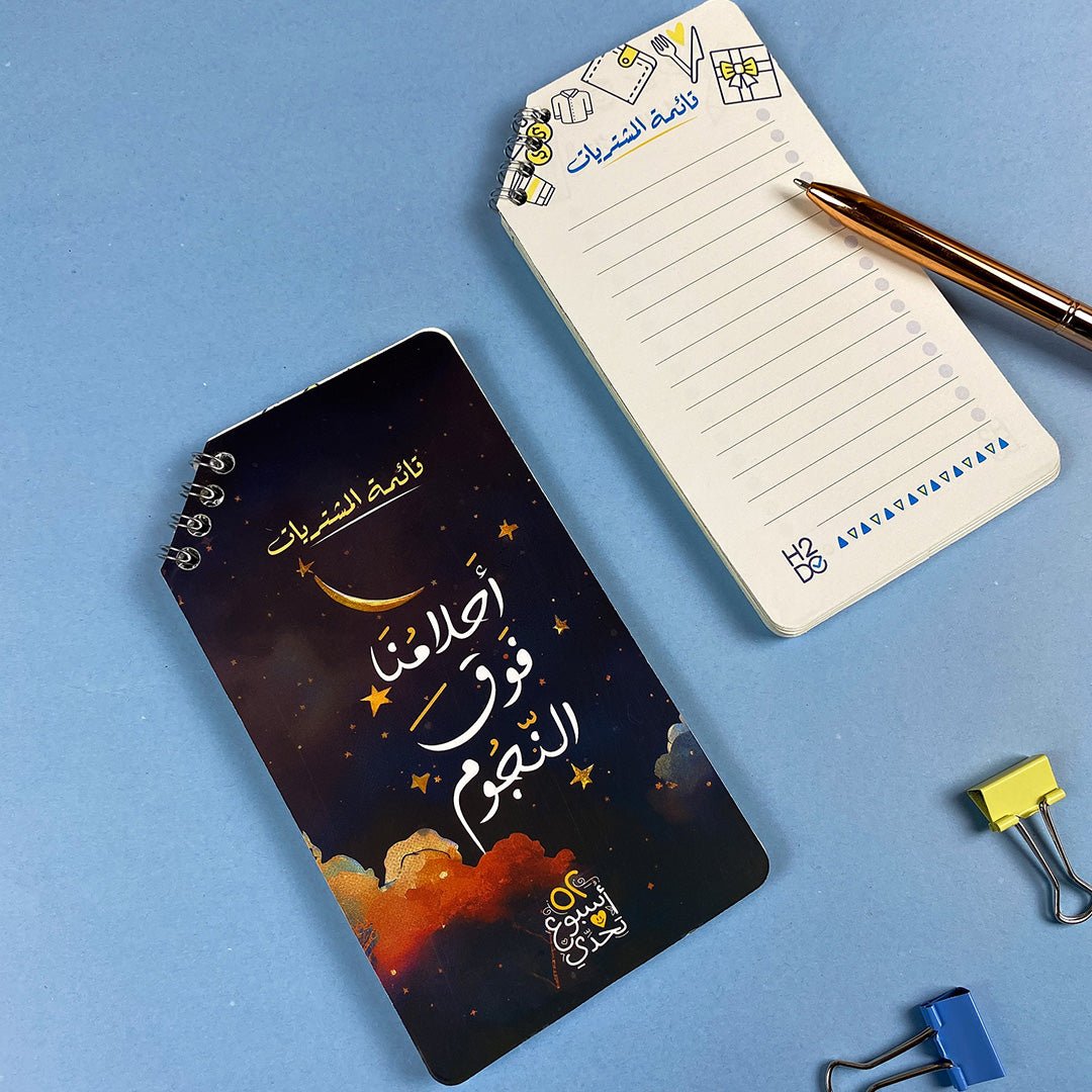 52 Weeks of Challenge Gift Box | Be Dreamer – Arabic Weekly Planner - Fun Learning Store
