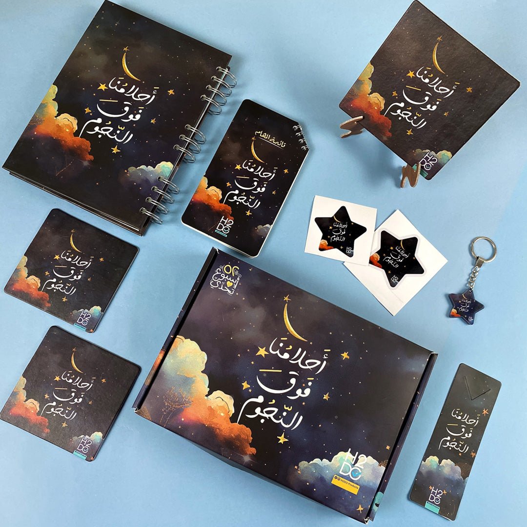 52 Weeks of Challenge Gift Box | Be Dreamer – Arabic Weekly Planner - Fun Learning Store