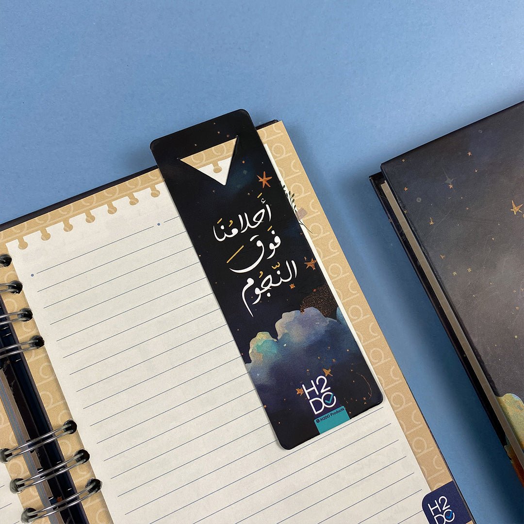 Be Dreamer – Arabic Weekly Planner - Fun Learning Store