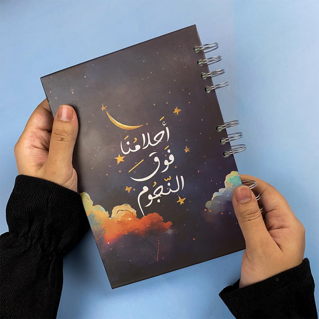 52 Weeks of Challenge Gift Box | Be Dreamer – Arabic Weekly Planner - Fun Learning Store
